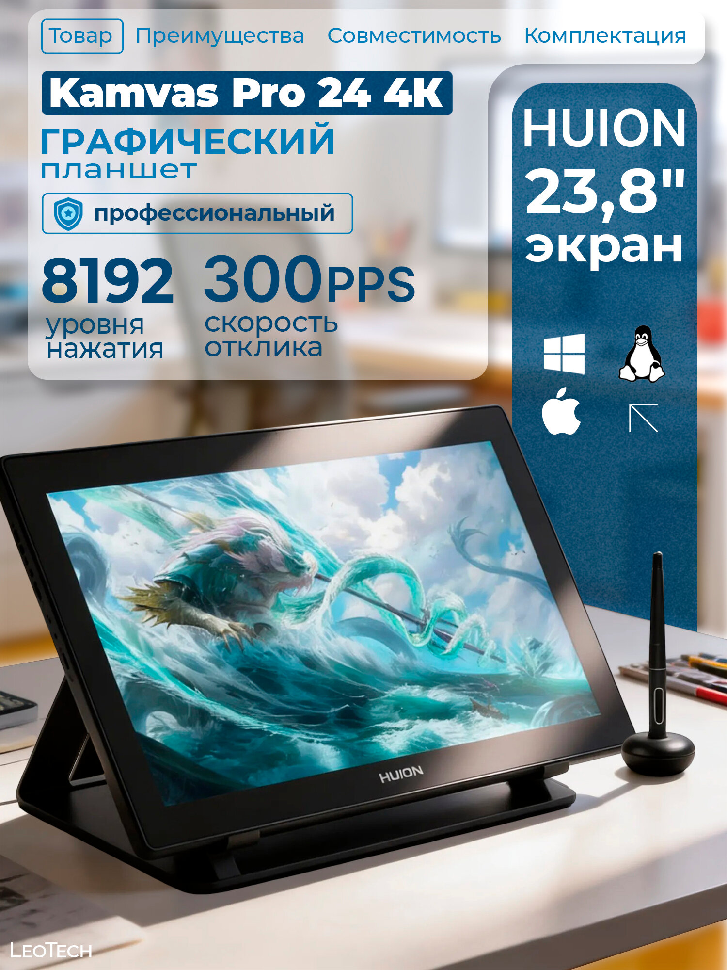 Графический планшет-монитор Huion Kamvas Pro 24 (4K), А2, черный