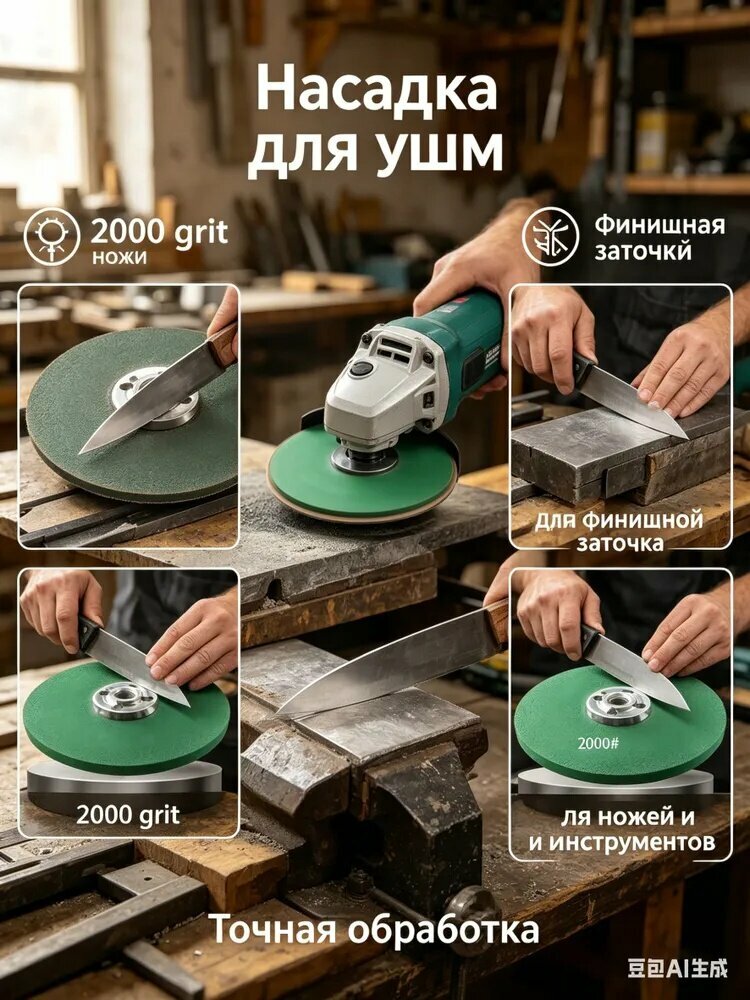 Малый алмазный диск 100 мм 2000 грит для точных работ, Круг заточной на мини-болгарку, Ювелирная заточка инструмента
