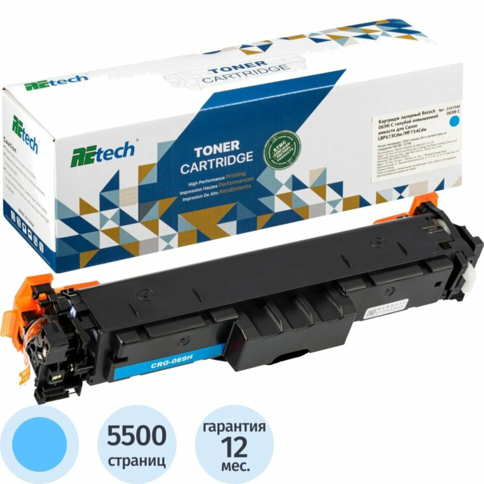 Картридж лазерный Retech 069H C гол. пов. емк. для Canon LBP673Cdw/MF754Cdw, 2167540