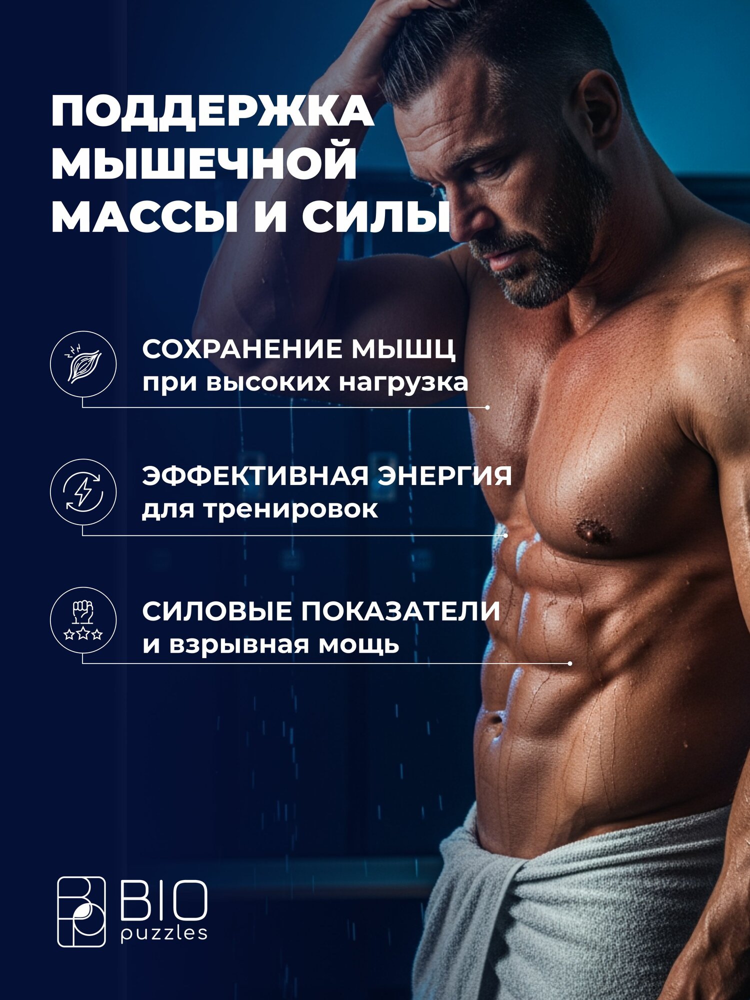 Тестостерон для мужчин / бустер, тестобустер, витамины для мужчин, для потенции и эрекции, 90 капсул — фото 6