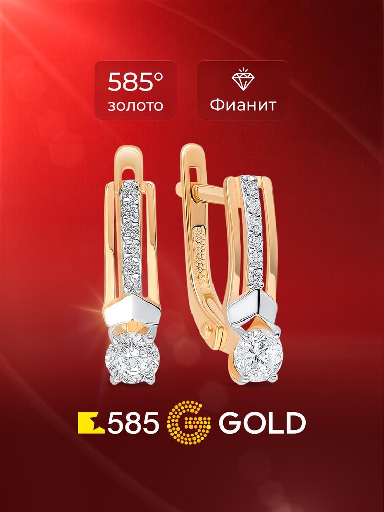 Серьги 585GOLD, красное золото, 585 проба, родирование, фианит