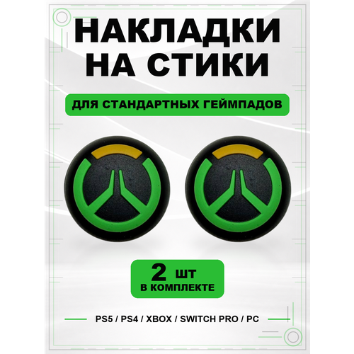 фото Накладки на стики для геймпада ps5, ps4, xbox series, xbox one, switch pro, overwatch зеленый geekshare