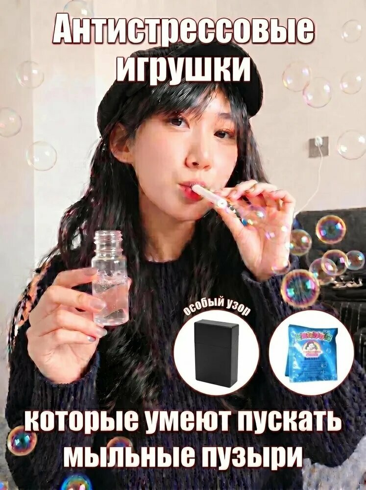 Антистрессовые игрушки, игрушки, которые умеют пускать мыльные пузыри
