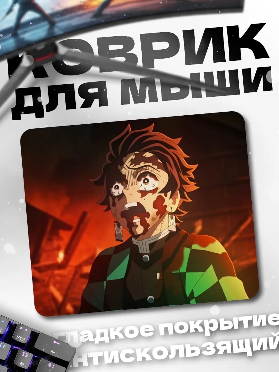 Коврик для мыши Танджиро в огне
