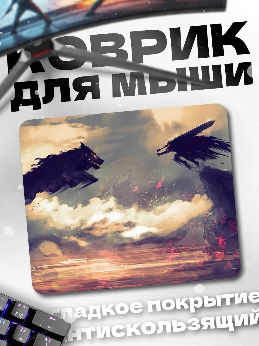 Коврик для мыши Волк против ворона