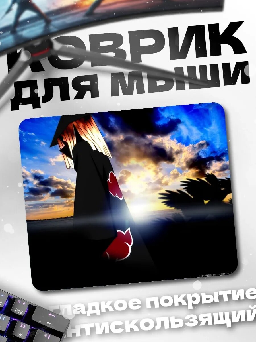 Коврик для мыши персонаж Наруто