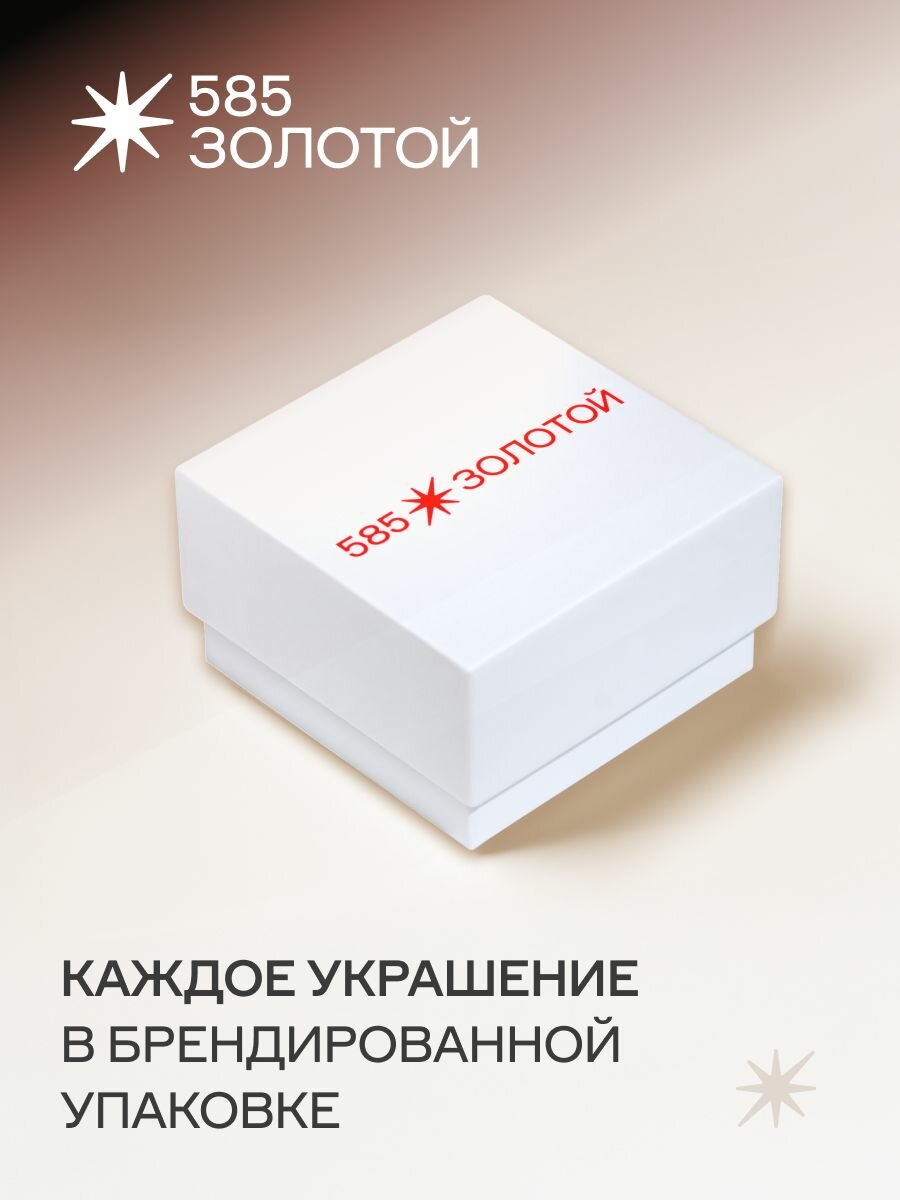 Серьги 585 ЗОЛОТОЙ, красное золото, 585 проба, , золотой — фото 1