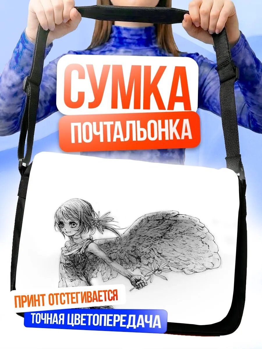 Сумка кросс-боди