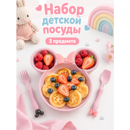 фото Набор детской посуды для кормления микки маус секционная тарелка, ложка, вилка добрый филин