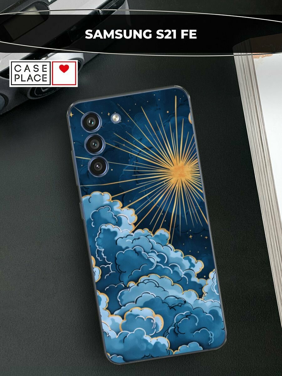 Чехол на Samsung Galaxy S21 FE 5G / Самсунг Галакси S21 FE с принтом Звезда и облака