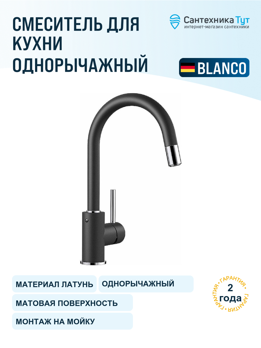 Смеситель для кухни Blanco Mida-S 521455 антрацит, с выдвижным изливом, рычажный, латунь