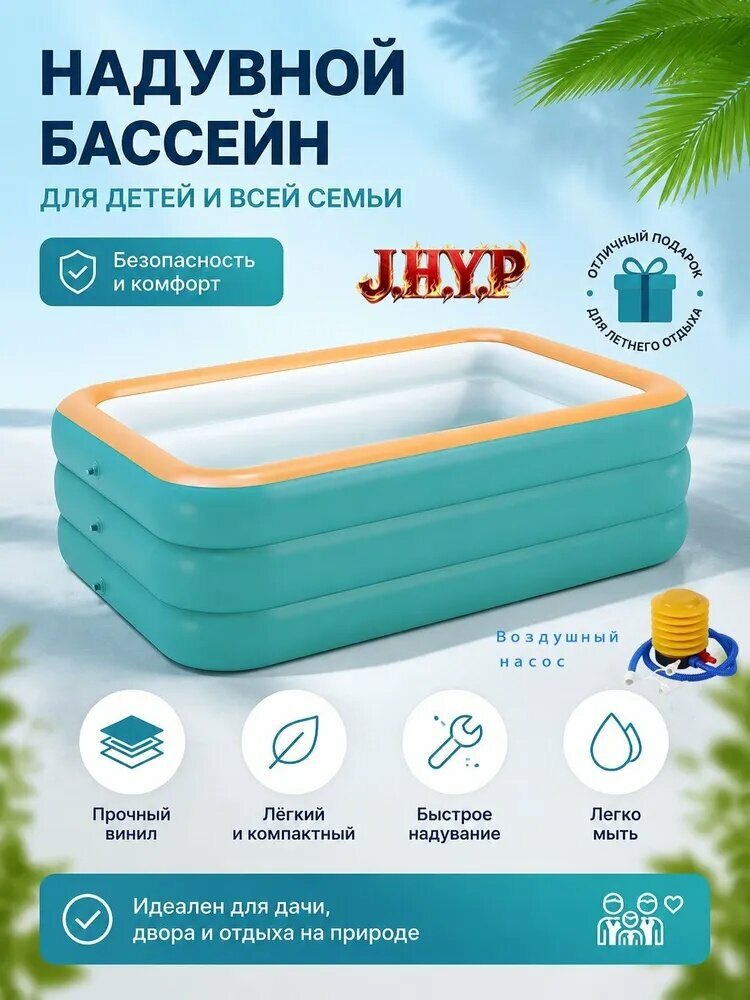 Надувной детский бассейн прямоугольный наземный с воздушным насосом, зеленый, высота 50 — фото 1