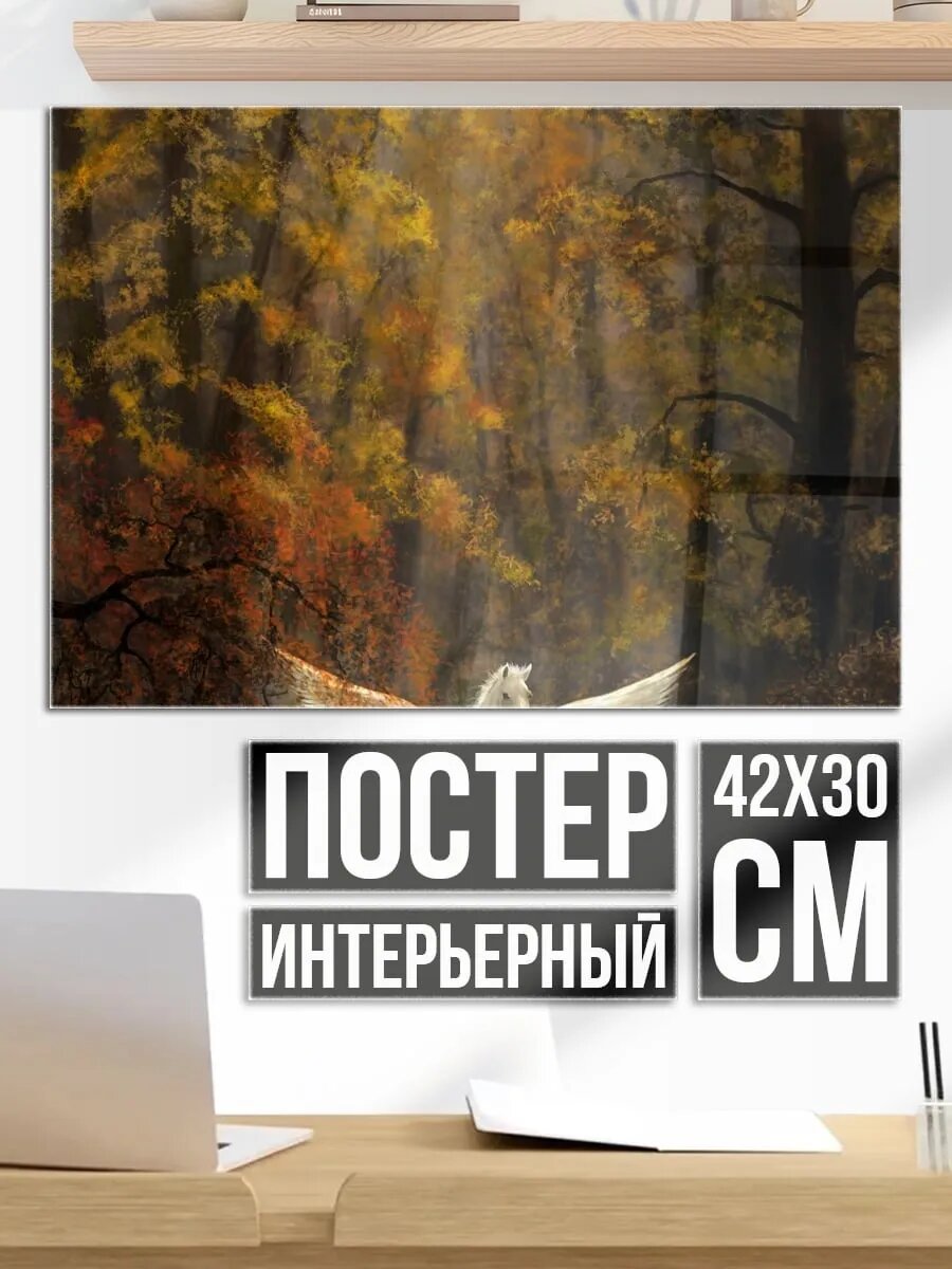 Плакат постер Пегас в лесу