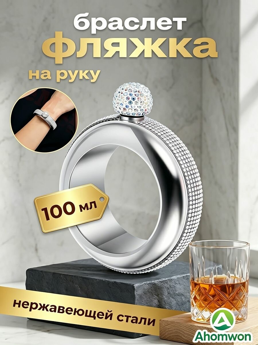 Ahomwon Фляга 105 мл, серебристый