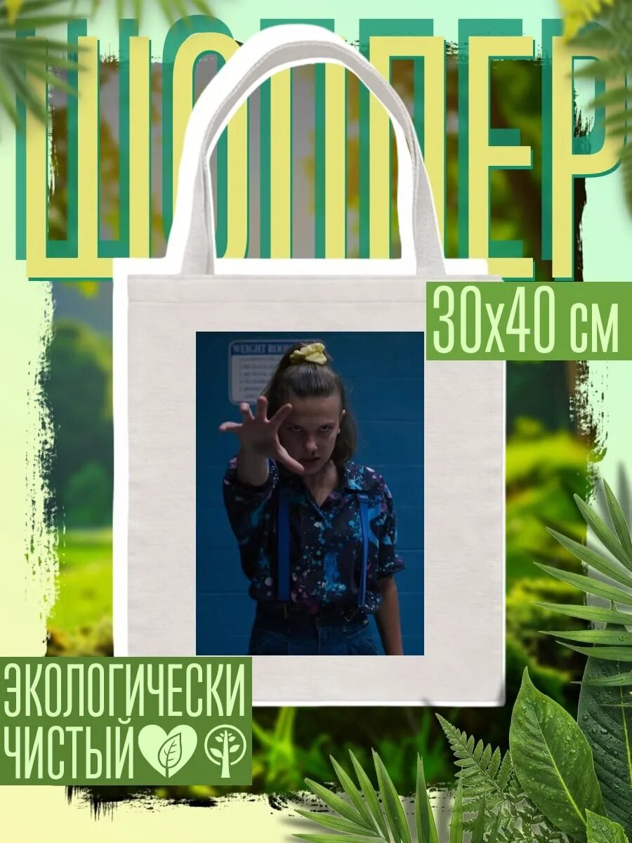 Сумка шоппер