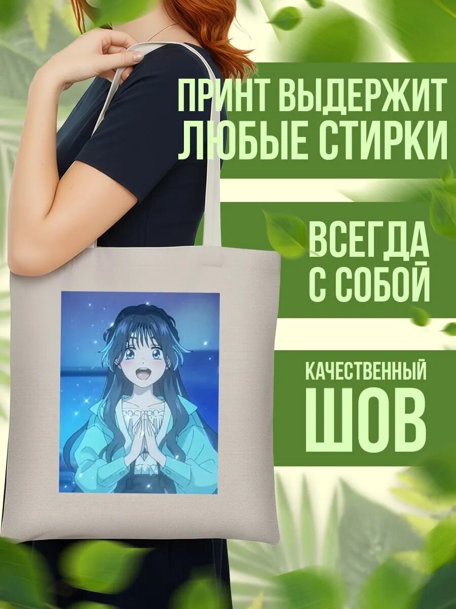 Сумка шоппер , айвори — фото 1