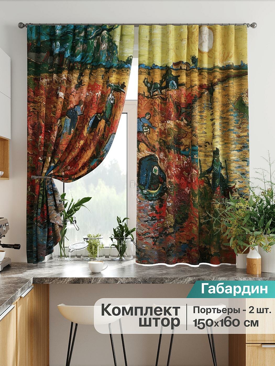 Штора для кухни готовая 150x160 см с рисунком (925752160-160)