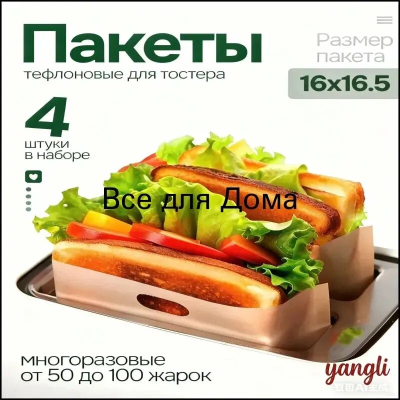 Пакет, мешок для приготовления, 0.17м х 16 см, 300 мкм, 4 шт