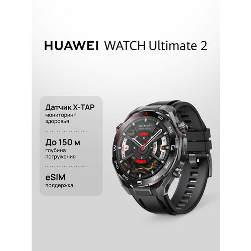 фото Смарт часы huawei watch ultimate 2, черный , 48,5 мм, esim, сапфировое стекло