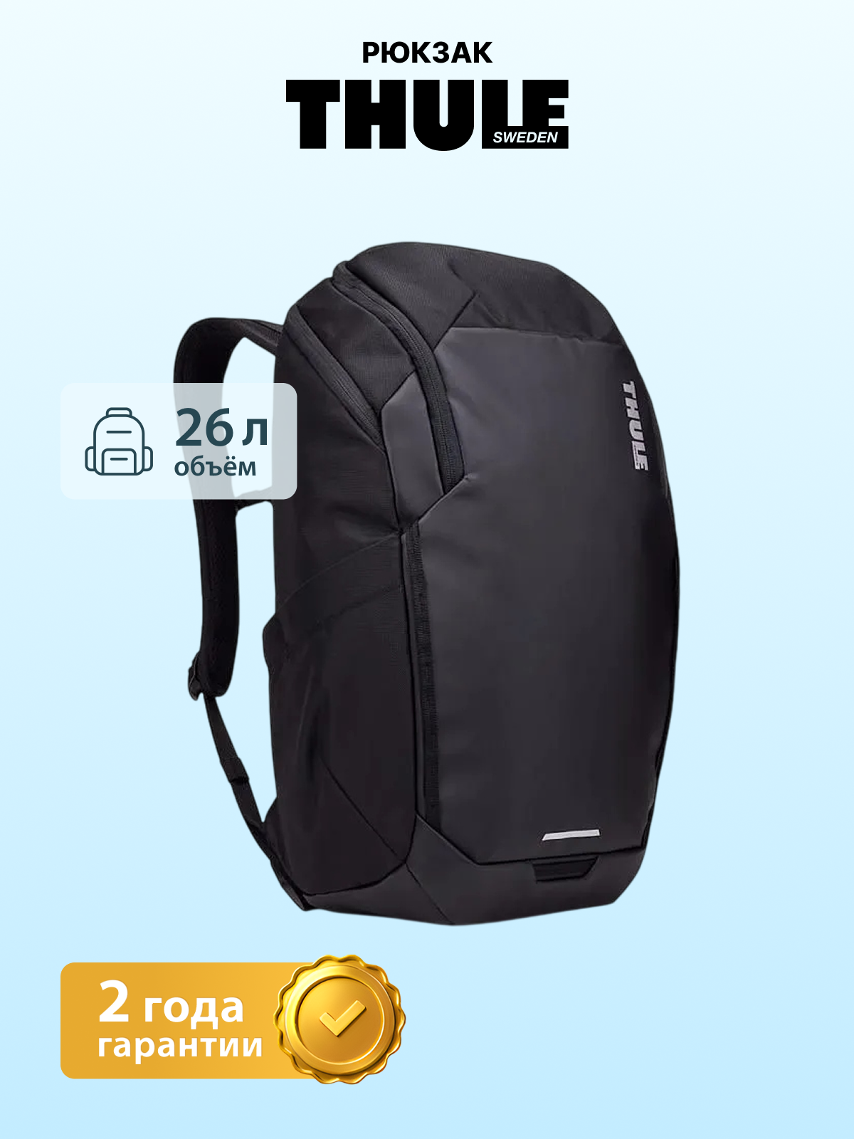 Рюкзак Chasm Backpack, 26L Black 3204981