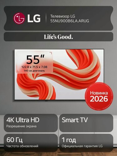 Изображение товара Телевизор LG 55NU900B6LA, 55", Smart TV, NANO 4K UltraHD, 60 Гц, AI, Wi-Fi, Bluetooth, черный