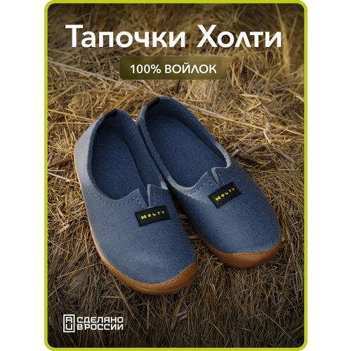 фото Тапочки holty тикси, размер 44, темно-серый