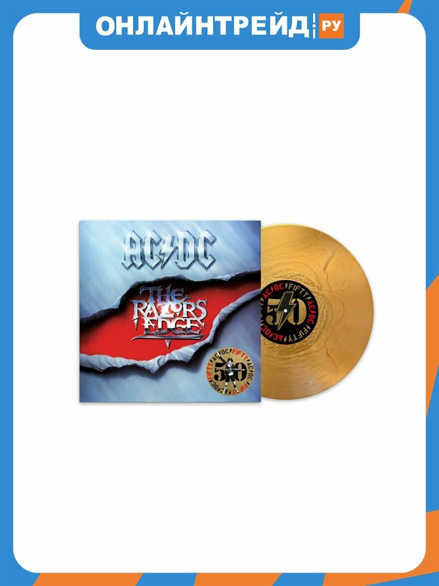 Виниловая пластинка Sony Music AC/DC - The Razors Edge (50th Anniversary Edition) (Gold Nugget Vinyl )