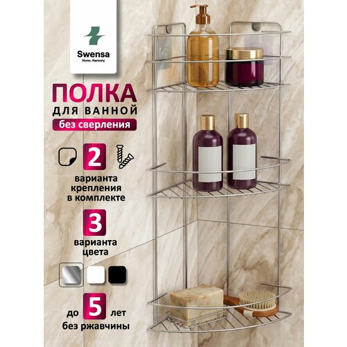 фото Полка для ванной swensa, угловая, без сверления, хром 57х19 см.