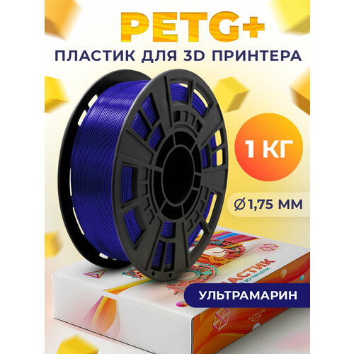 фото Petg+ пластик lider-3d для 3d принтера 1.75 мм, ультрамарин, 1 кг