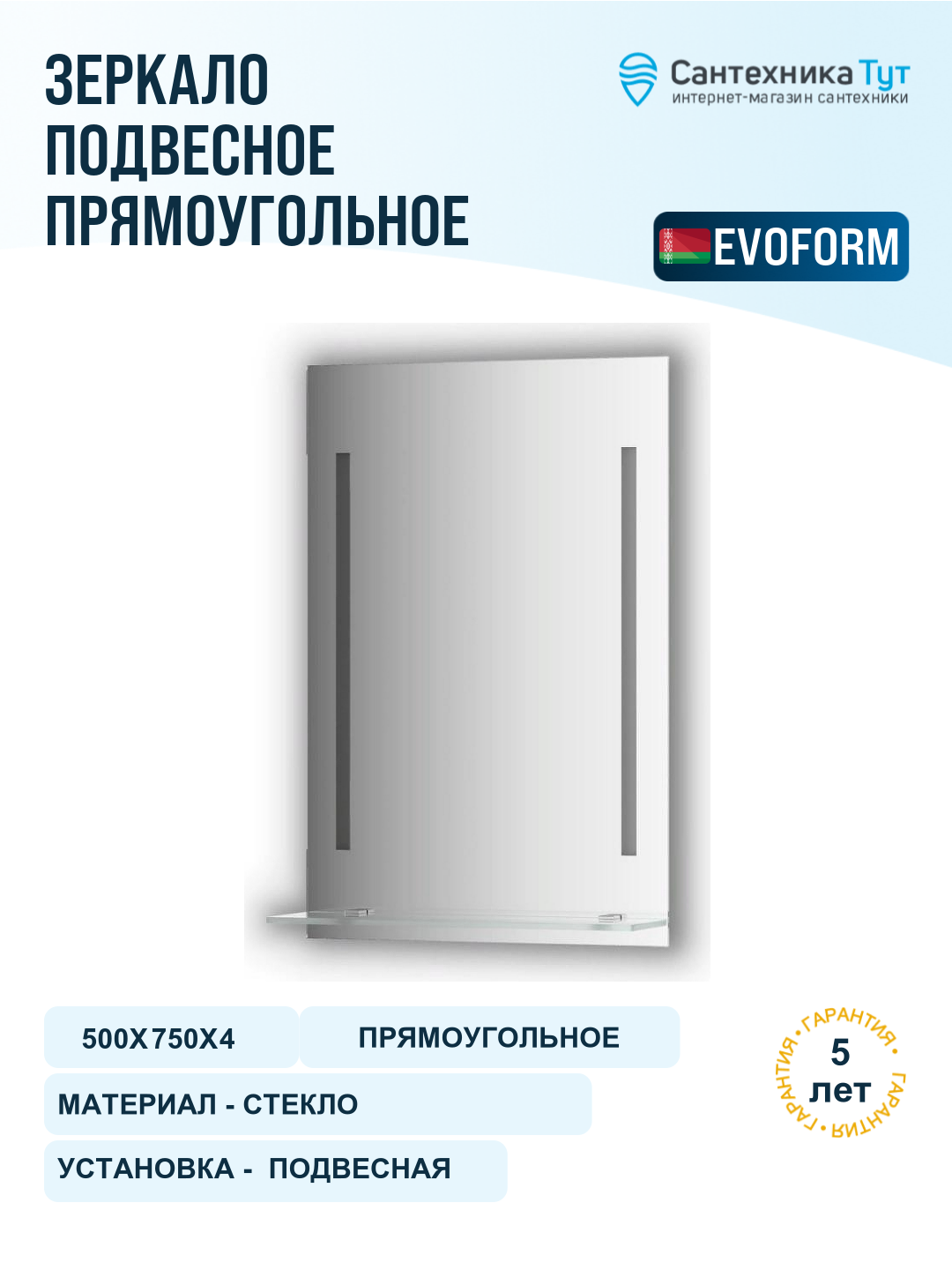 Зеркало Evoform Ledline-S 75х50 BY 2160 с подсветкой