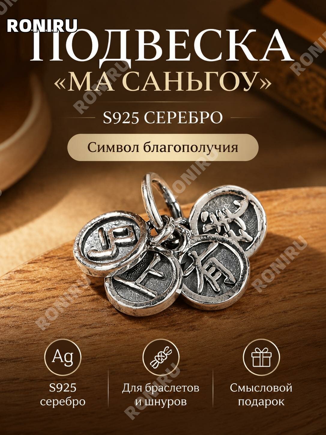 Подвеска S925 из серебра для браслетов, бус и украшений ручной сборки