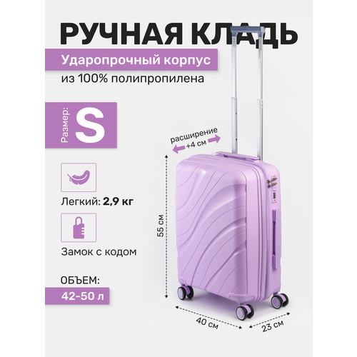 фото Чемодан impreza, 50 л, размер s, сиреневый