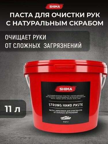 Изображение товара Паста для рук SHP с абразивом 11 литров