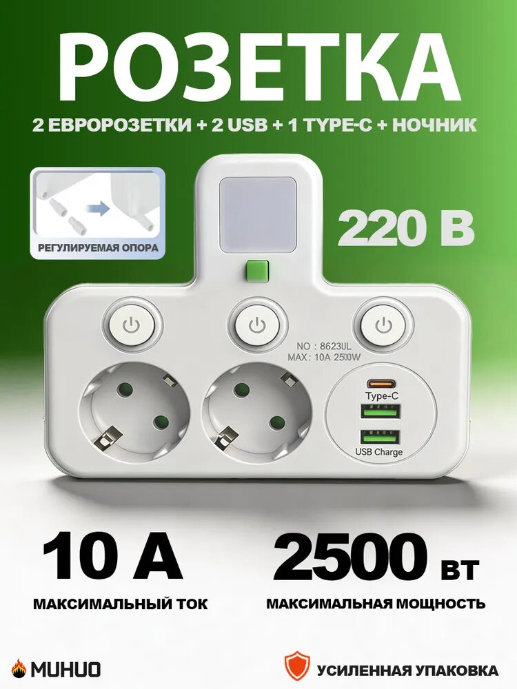 Накладная электрическая розетка тройная открытой установки, с заземлением, подсветкой и USB Type-C