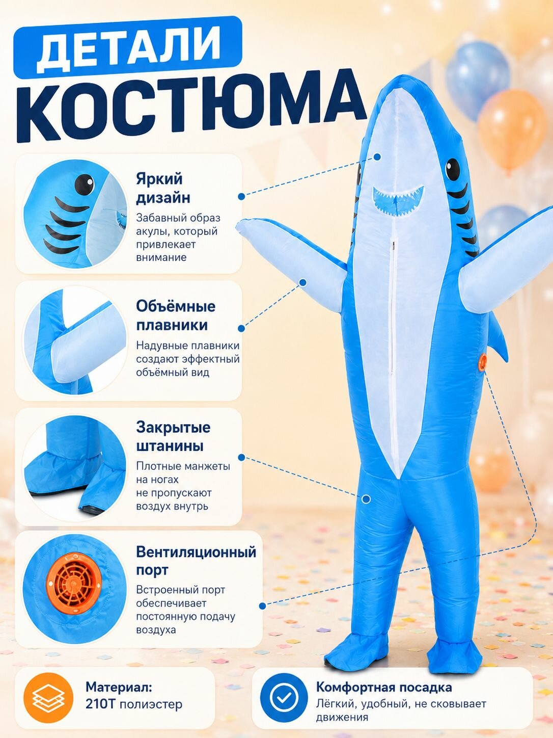 Карнавальная одежда — фото 1