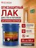 Лак акриловый огнезащитный для дерева огнеза ЛАК ОД , глянцевый, бесцветный, 20л...