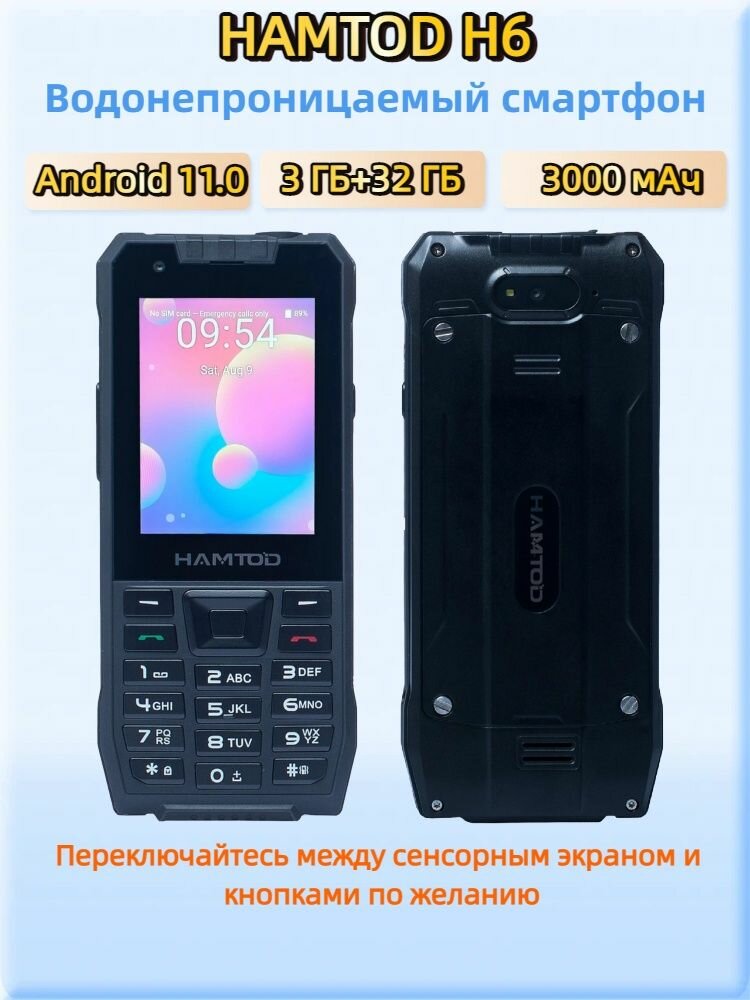 Мобильный телефон