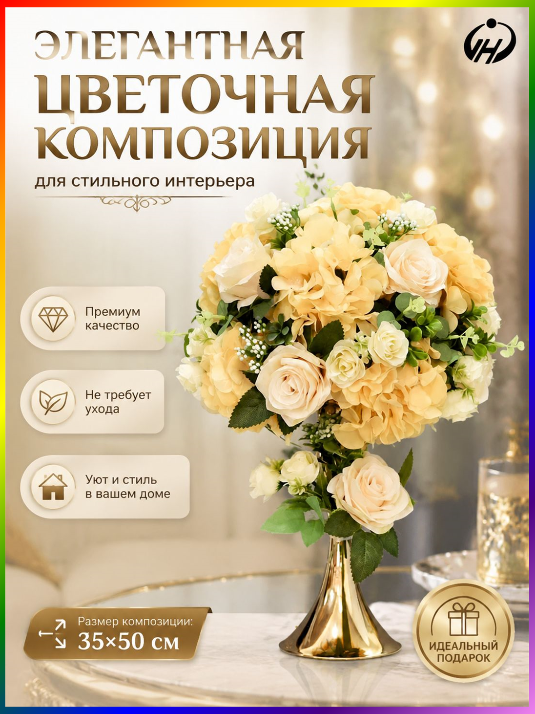 Ваза, 50 см , металл, 1 шт