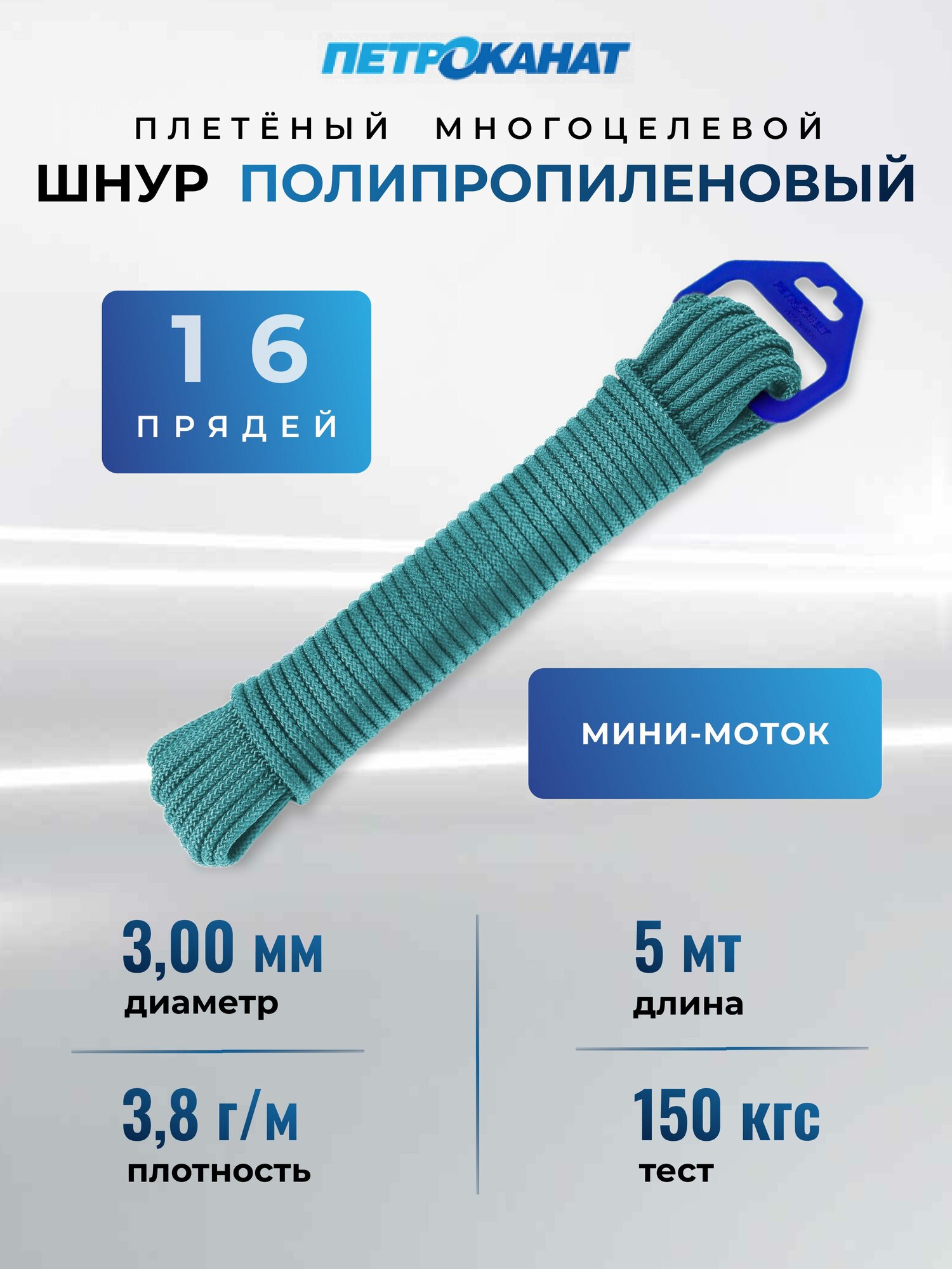 Шнур полипропеленовый, веревка бельевая, хозяйственная, универсальная, для рукоделия 3,0 мм (5 м) зеленый