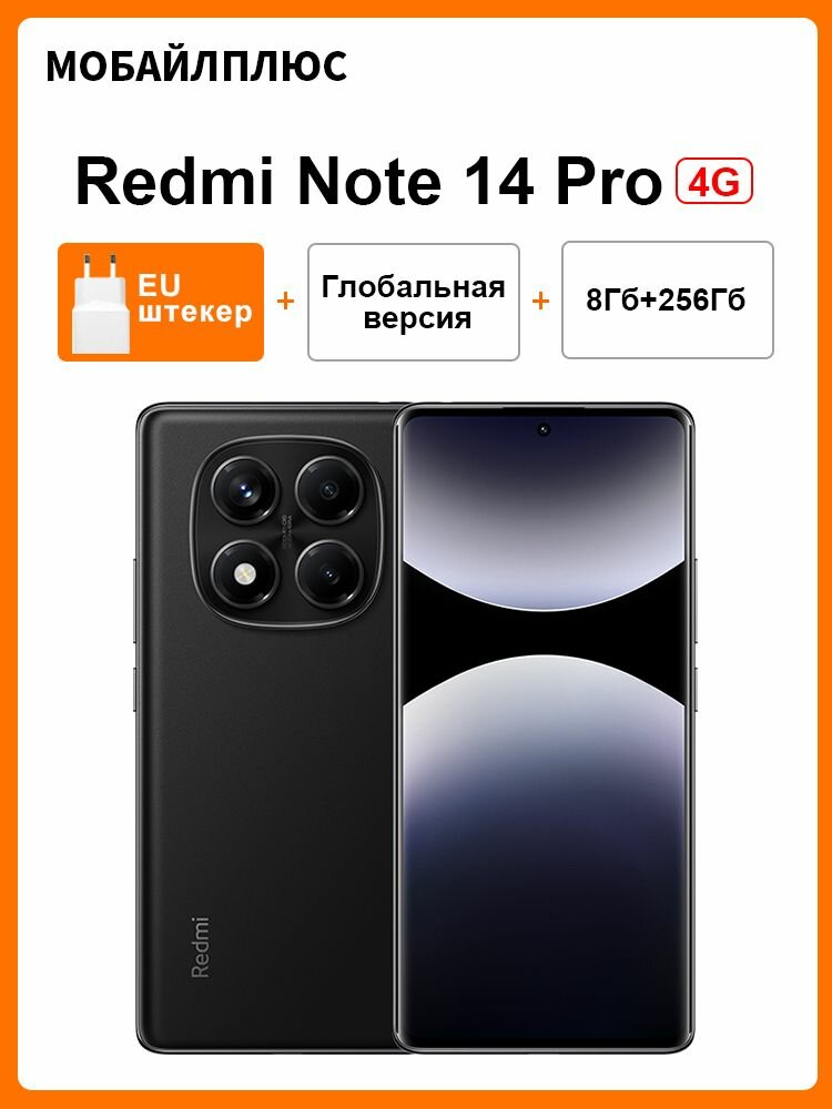 Xiaomi Redmi Note 14 Pro 4G Helio G100-Ультра 6.67-дюймовый AMOLED-дисплей с турбонаддувом мощностью 45 Вт