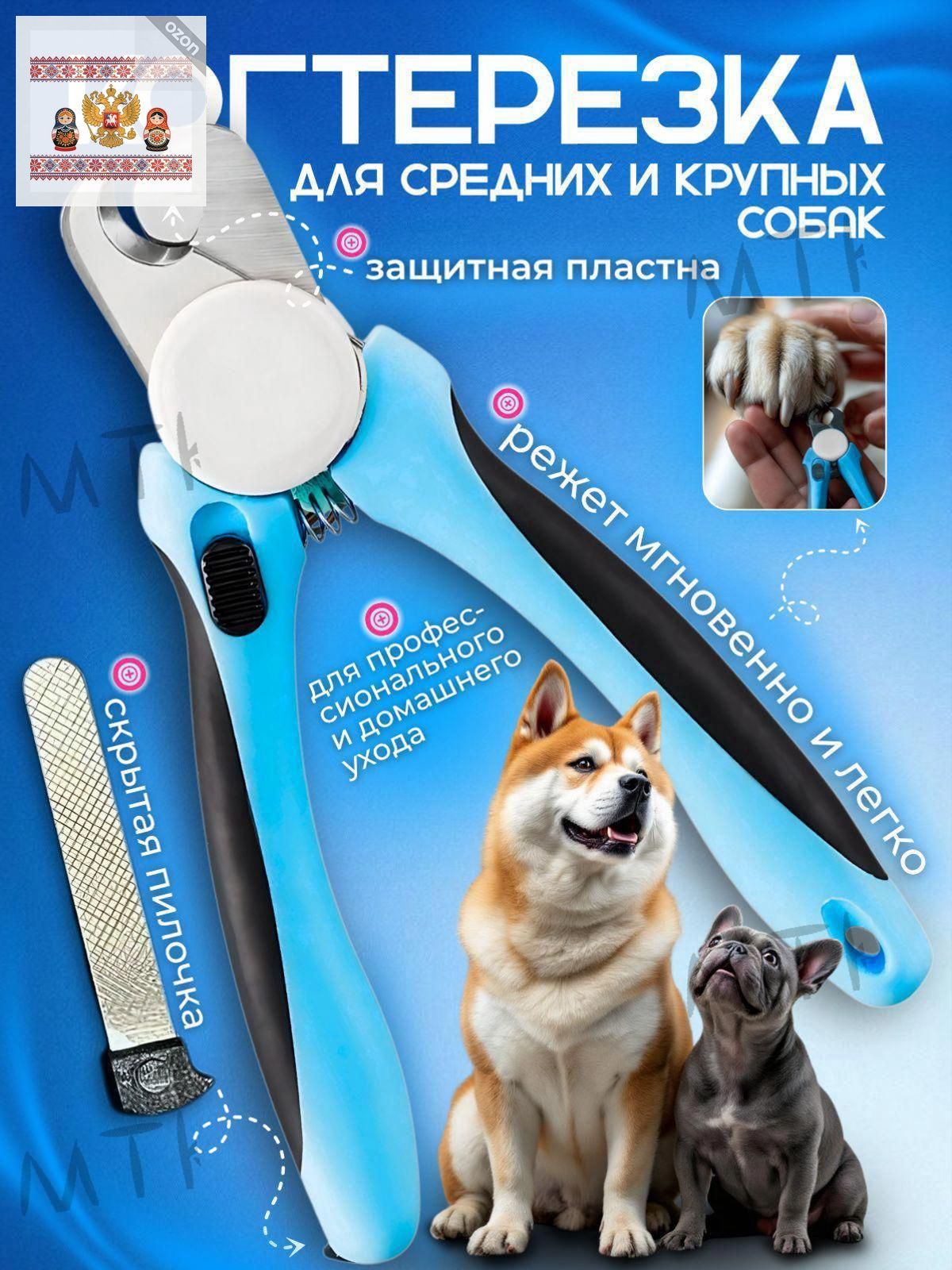 Когтерез