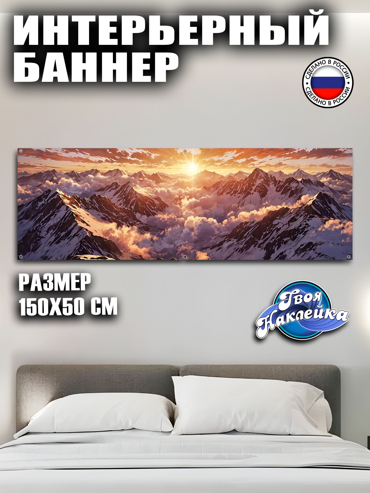 Постер на стену баннер Горы
