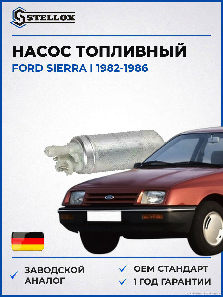 Насос топливный электрический Stellox 1001003SX Форд Сиерра I Ford Sierra I 1982-1986