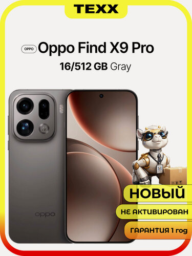 Изображение товара Смартфон OPPO Find X9 Pro, 16/512GB, 6.4" AMOLED, NFC, защита IP68