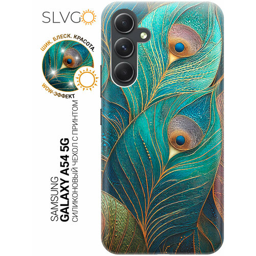 фото Силиконовый чехол на samsung galaxy a54 5g с принтом танец перьев, trn slvgo