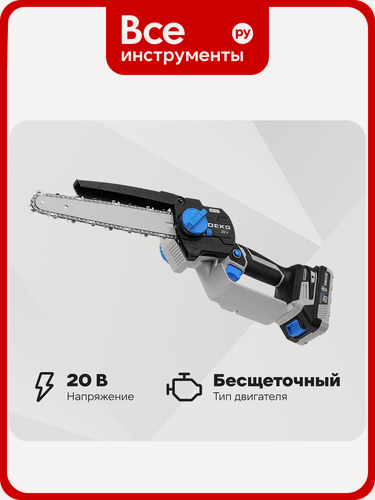 Изображение товара Пила цепная аккумуляторная бесщеточная DEKO DKCHS 20V, 20В, 2 Акб микс (1x5,0 / 1x3,0) кейс и доп. цепь