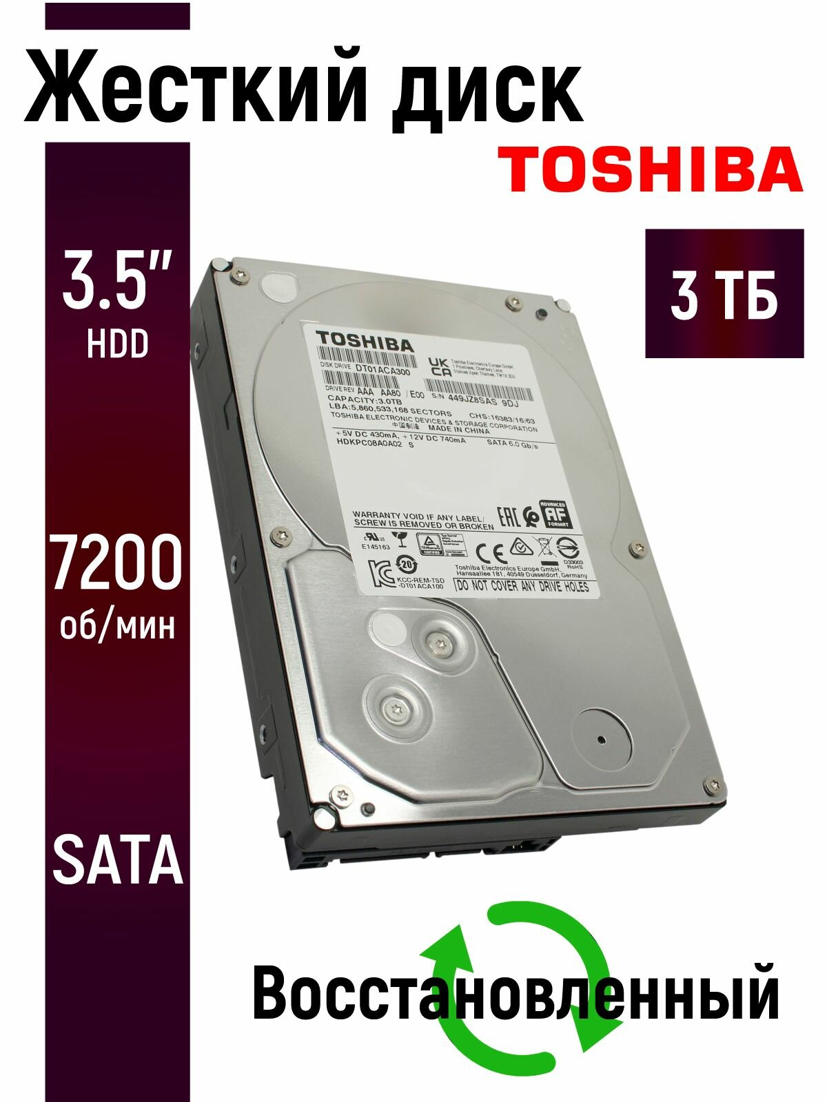 Внутренний жесткий диск Toshiba 3 Тб для ПК, видеонаблюдения 3.5 64mb 7200 DT01ACA300-V