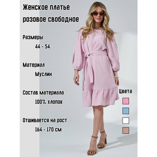 фото Платье оптима трикотаж, размер 46, пыльная роза