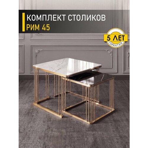 фото Журнальный стол рим 45 (03) арктика белый/арктика черный/золото venerdi