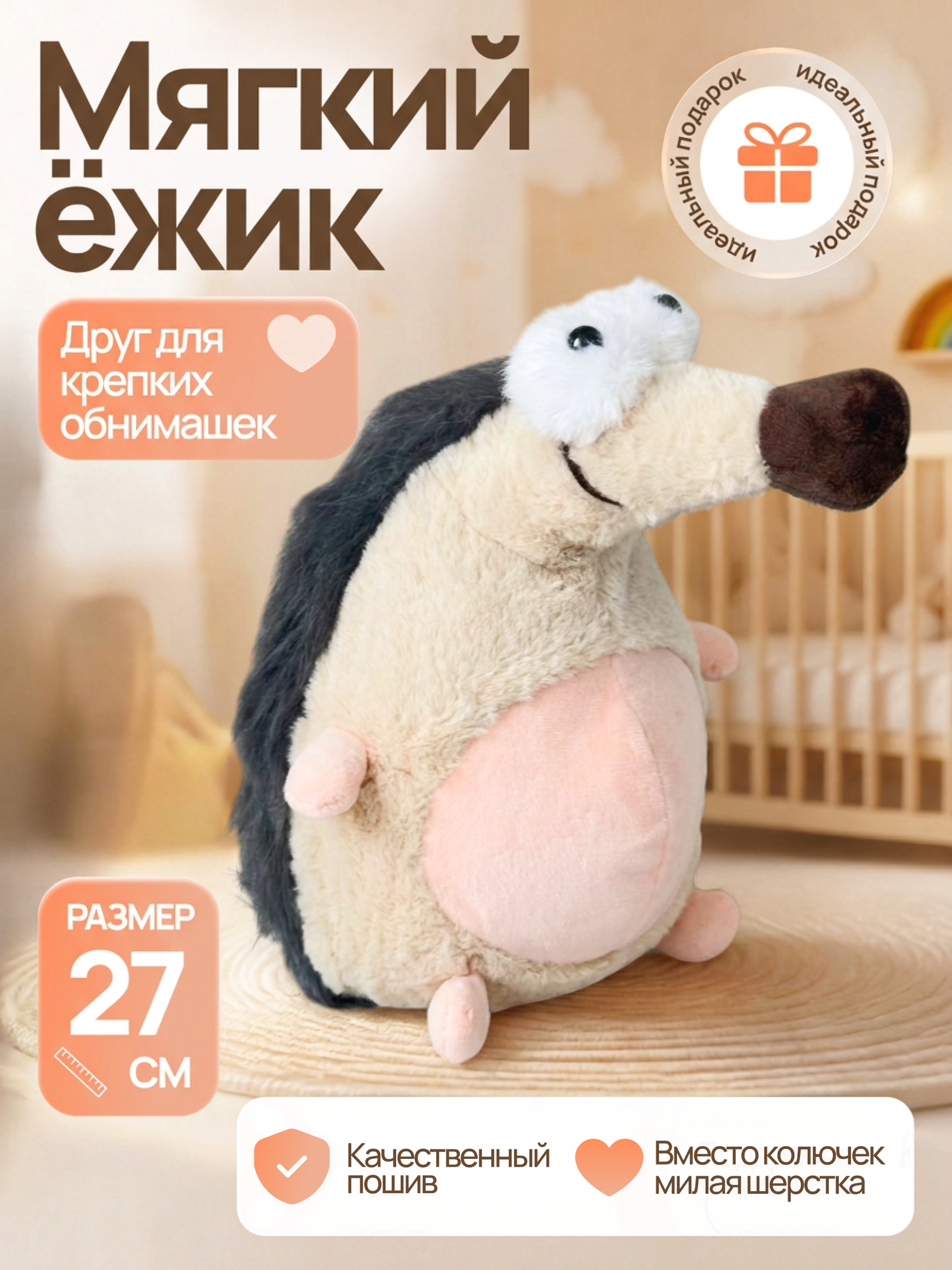Мягкая игрушка ежик смешной, забавный еж 27 см.